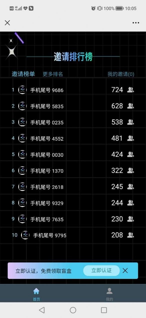 飞宇文创数字藏品
