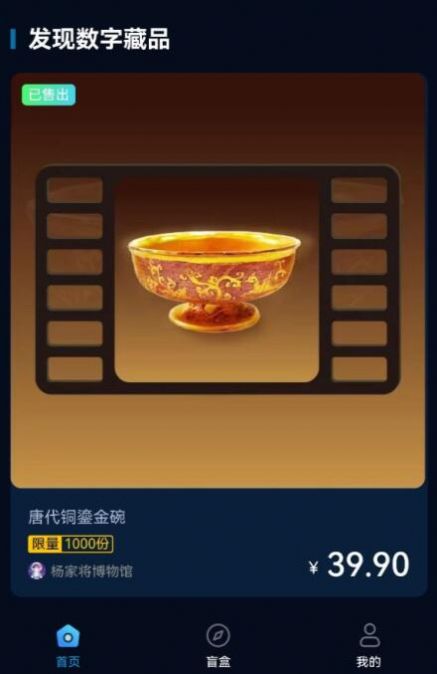 昊有Meta数字藏品app