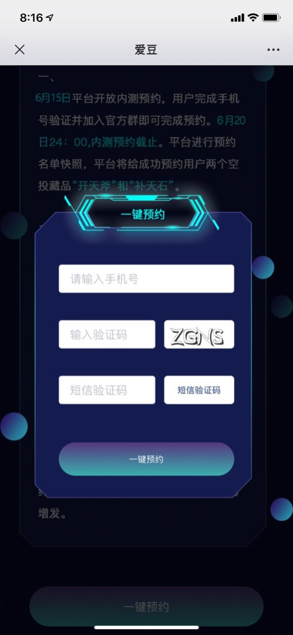 爱豆数字藏品交易平台官方版app最新版