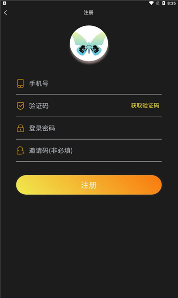 蝶宇宙数字藏品