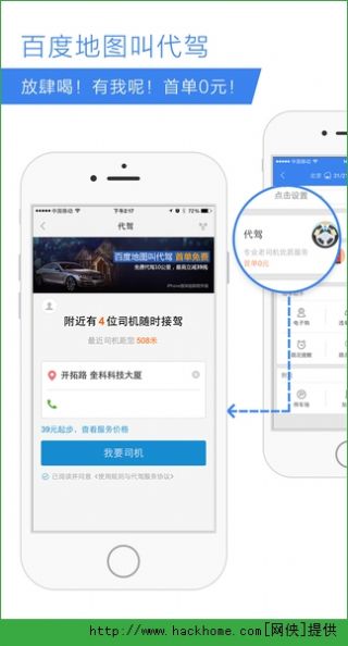 百度地图数字藏品app官方版下载