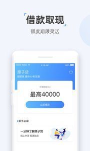 原子贷正规贷款平台
