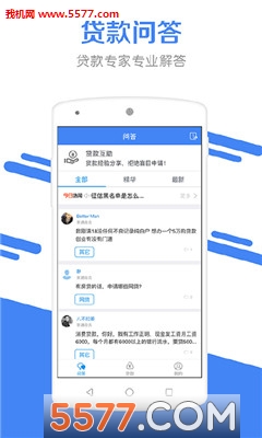 引航贷手机版