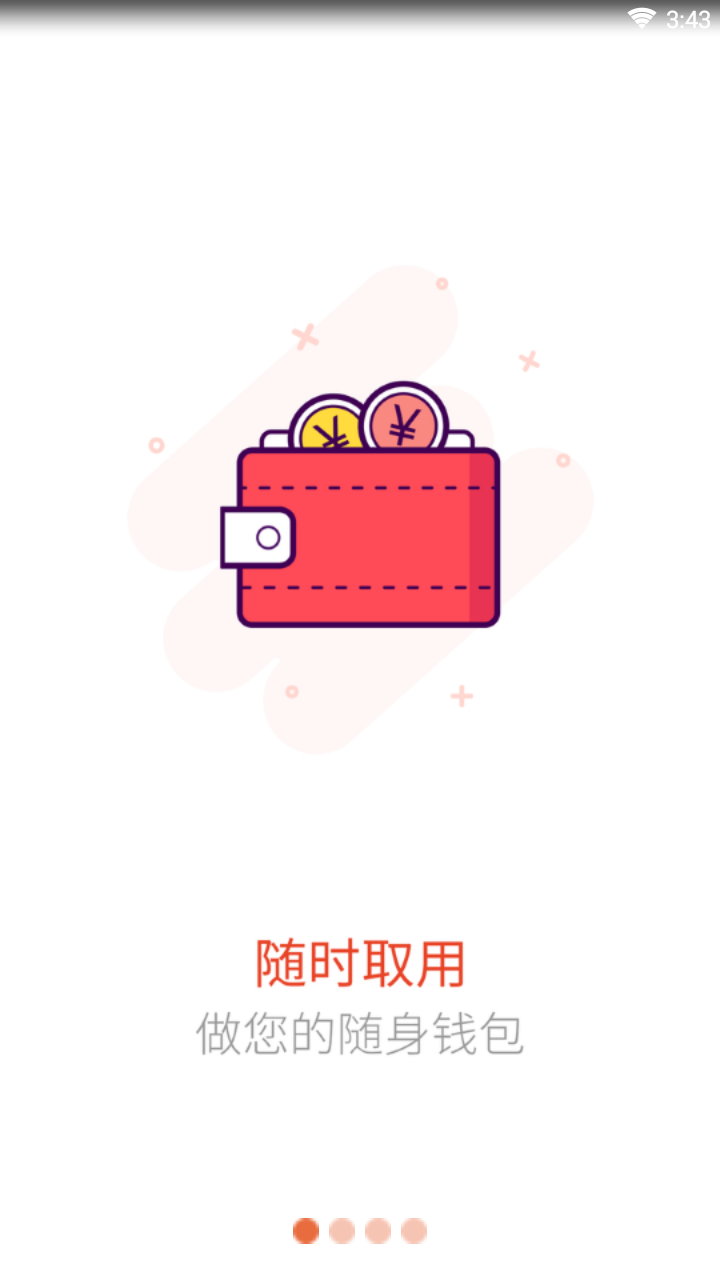 蚂蚁薪贷