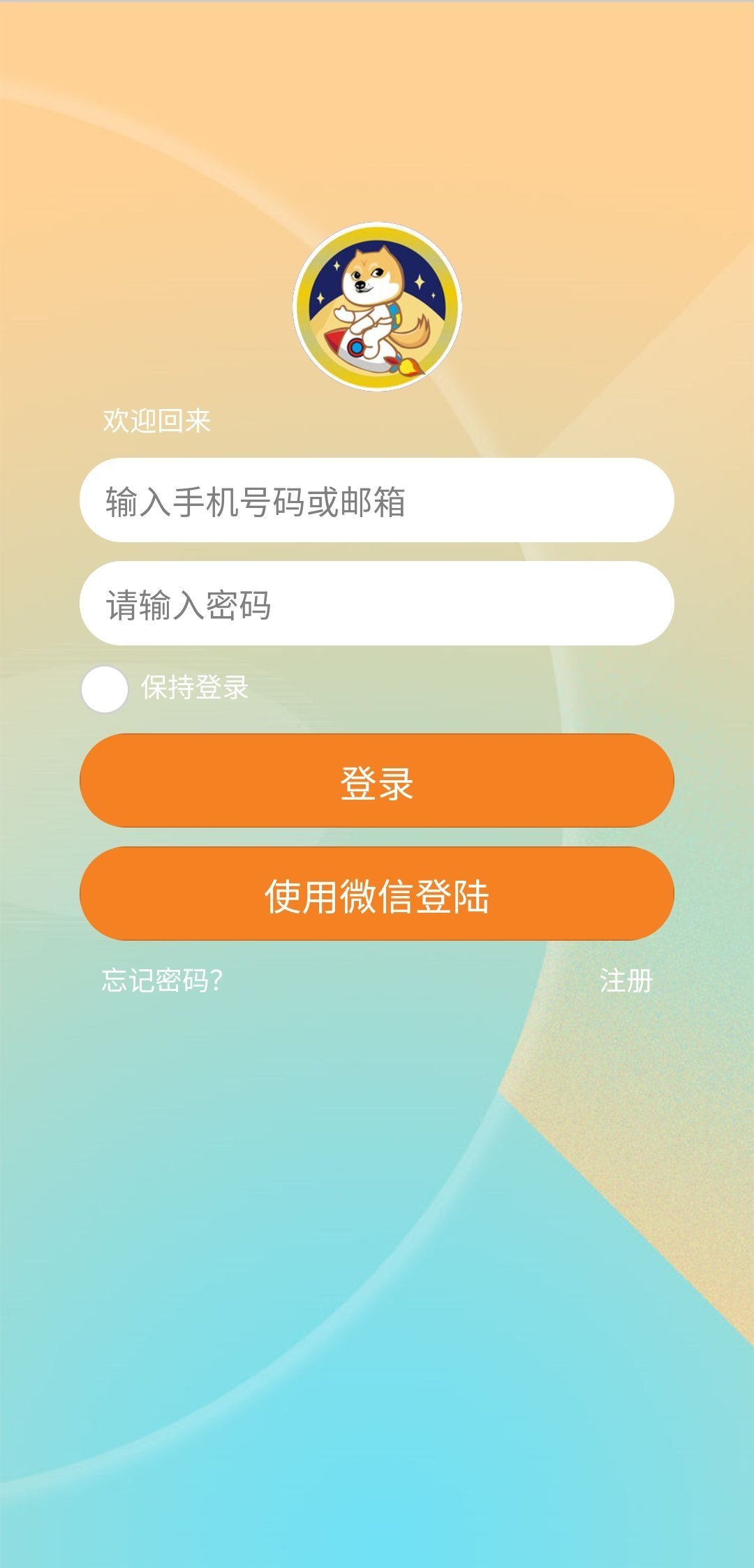 奔月宝app