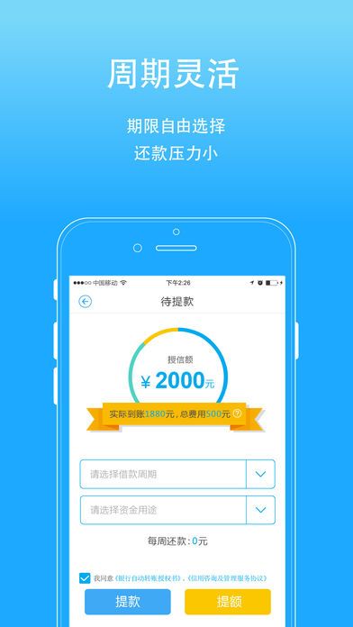 金薪贷