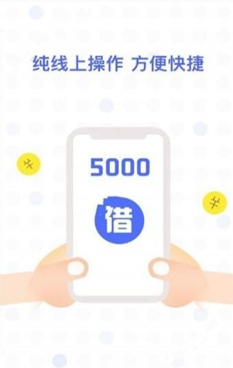 金蝉子贷款极速版