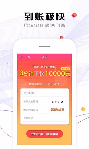 51借钱贷