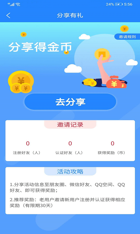 米袋抢单