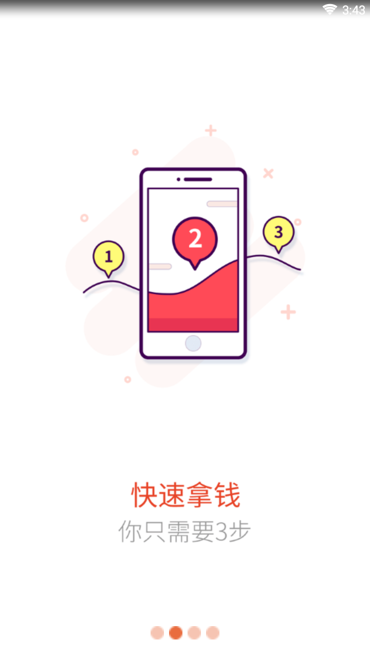 蚂蚁薪贷