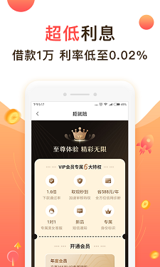 聚优米贷款