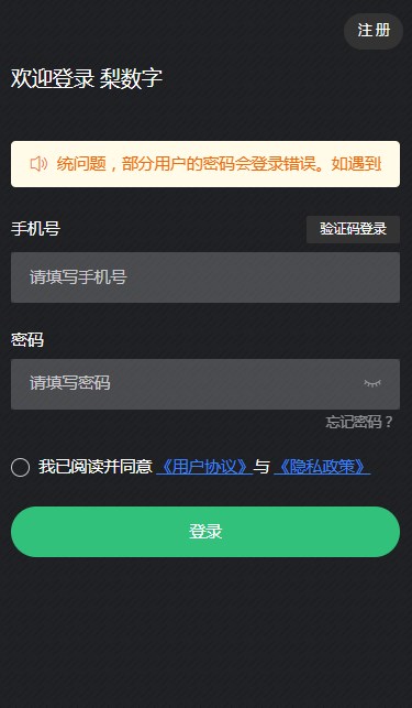 梨艺术数字藏品
