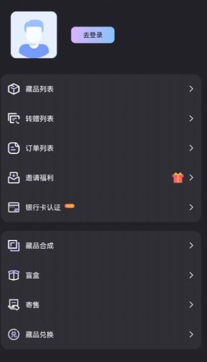 昊有Meta数字藏品app