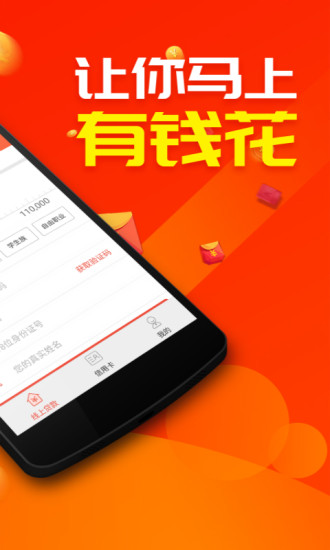 小云豹贷款