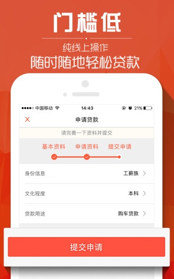 贷款大师