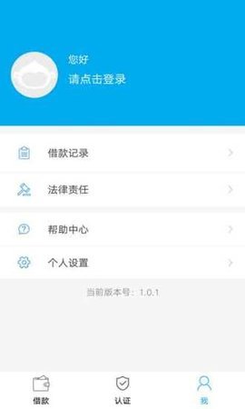 掌贷宝