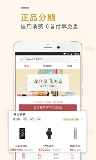 快乐贷