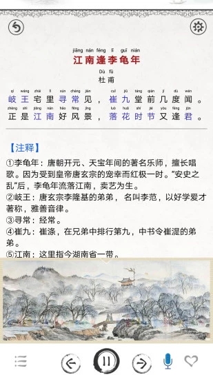 唐诗三百首图文
