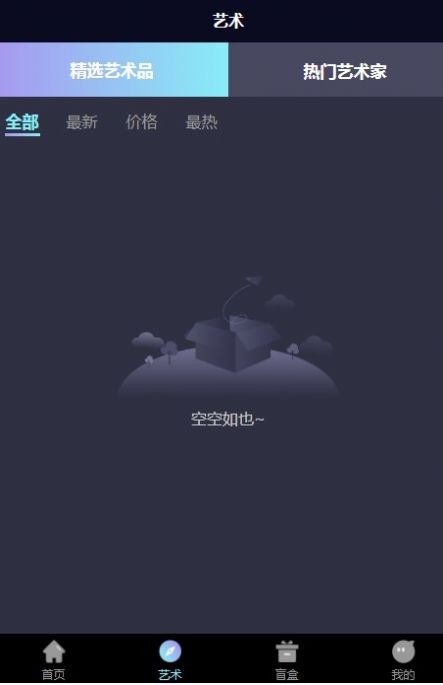 长安元创数字藏品app官方版最新版