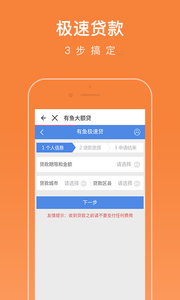 369速贷