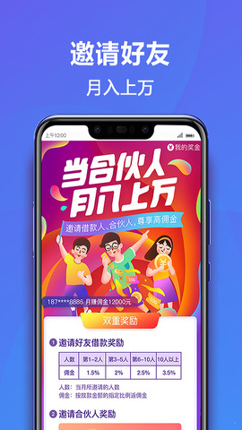 小七钱包贷款超市