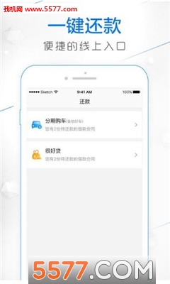 备胎信用最新版