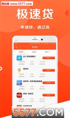 么么贷