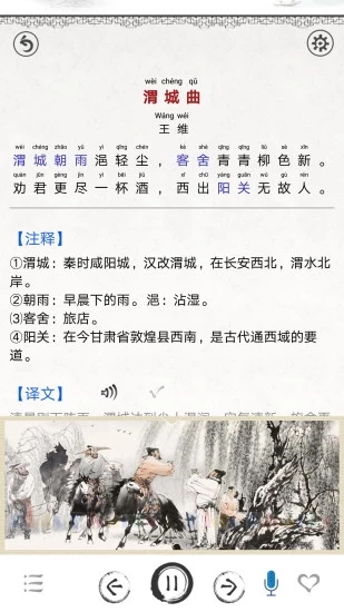 唐诗三百首图文