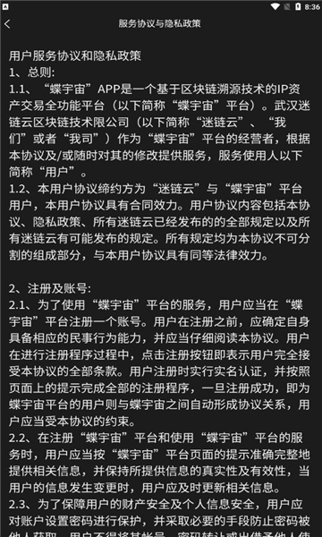 蝶宇宙数字藏品