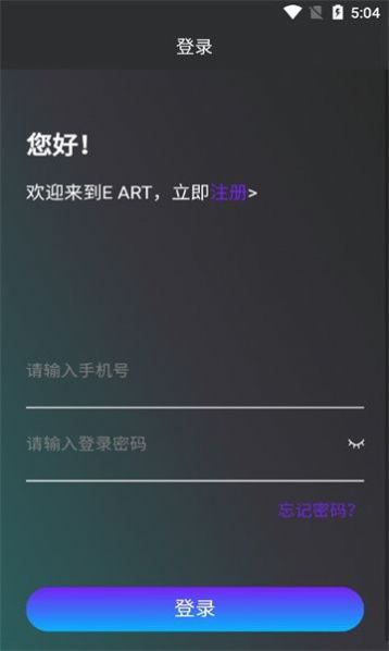 E ART数字藏品app官方版最新版下载