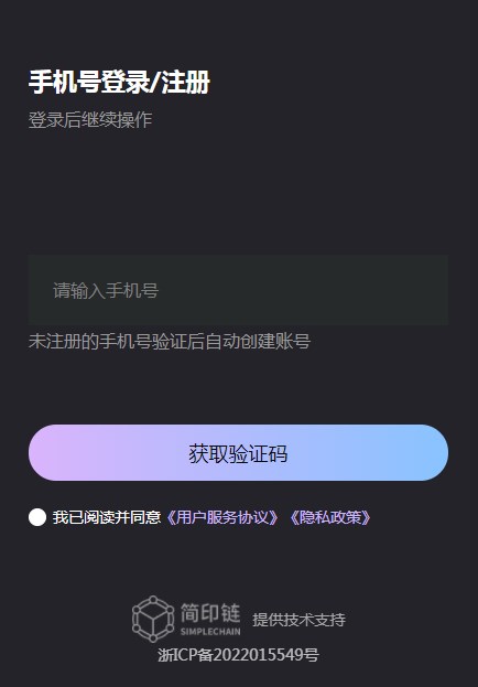 mytrol数字藏品平台