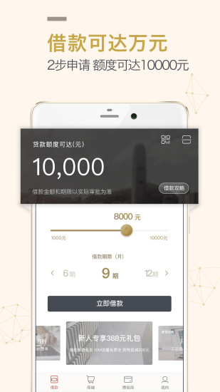 快乐贷