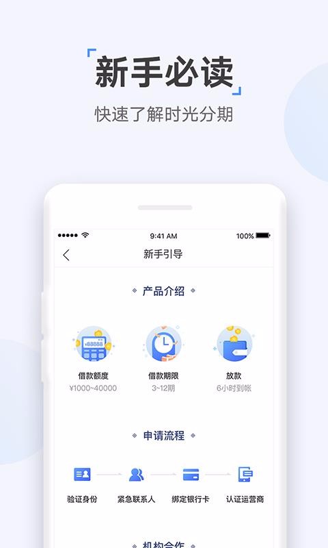 众网小贷