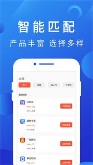 博民快易贷