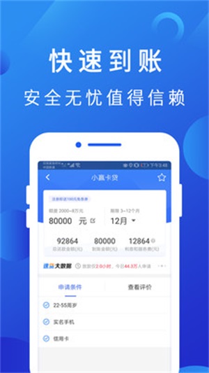 博民快易贷