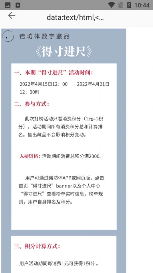 文瀚nft数字藏品