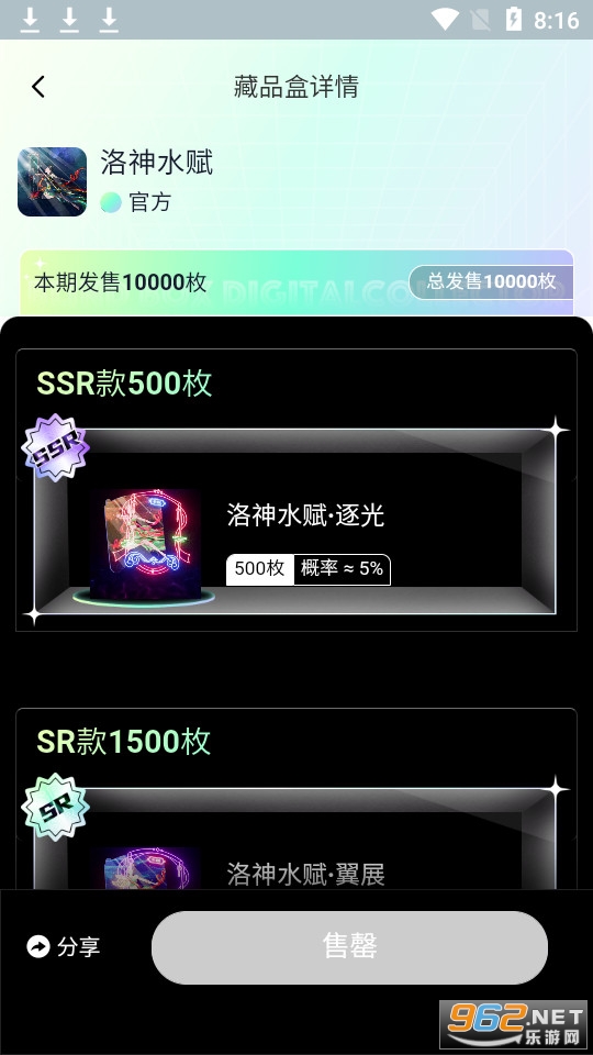 沃野数字藏品app官方版最新版