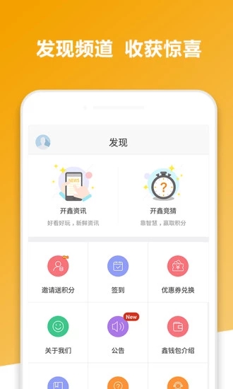 开鑫贷