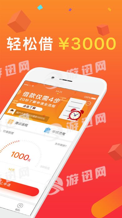 人人花借款app手机版