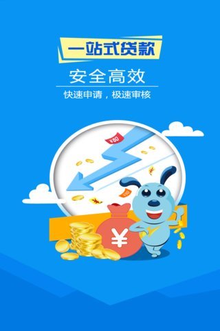 贷去浪