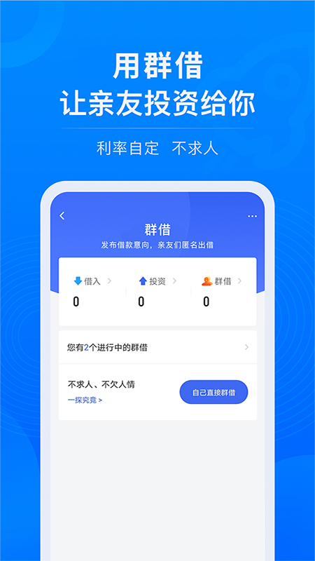 校园易贷