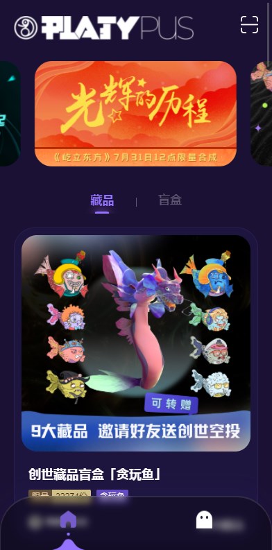 鸭藏数字藏品