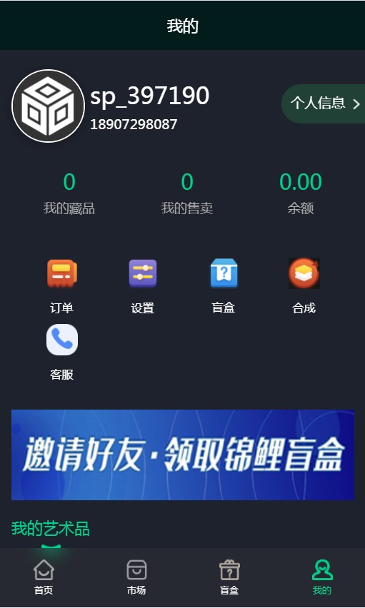 盛世寻藏数字藏品