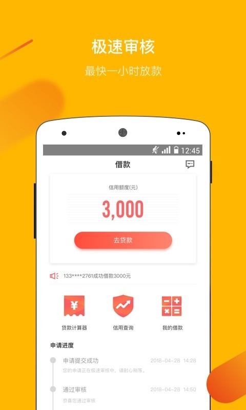 小贷优品