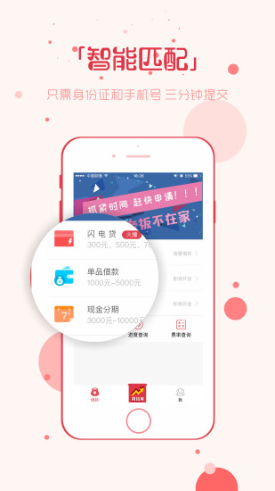 借吧易贷App下载