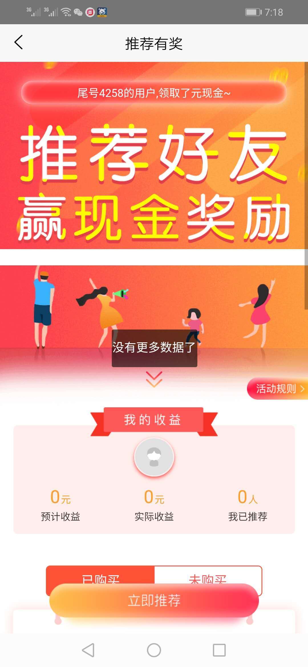 启航贷最新版