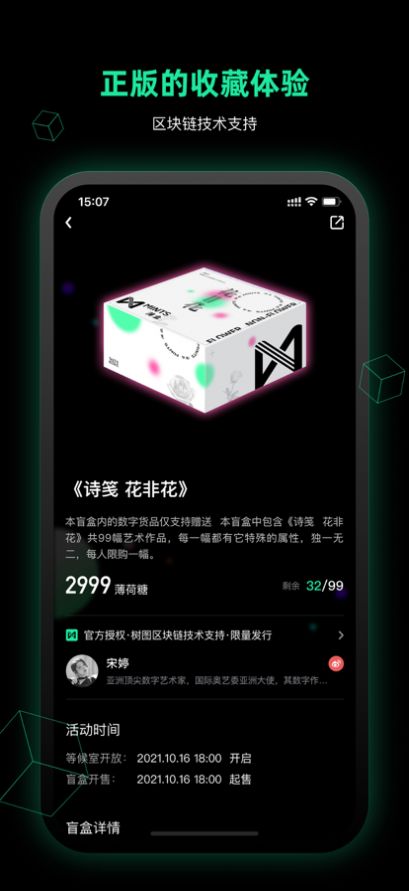 东方易犬数字藏品平台app官方版最新