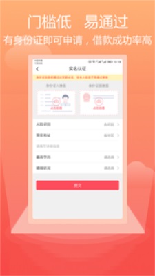 必通贷