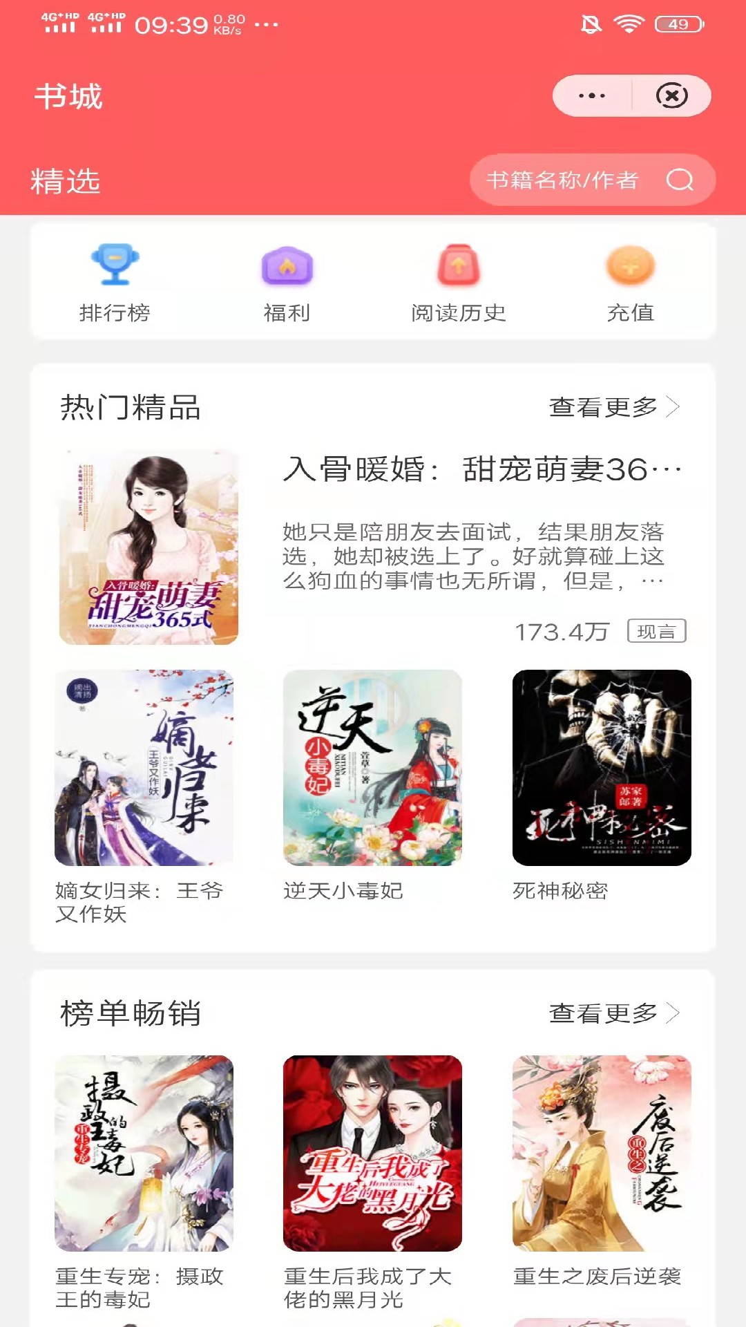 日读小说 日读小说