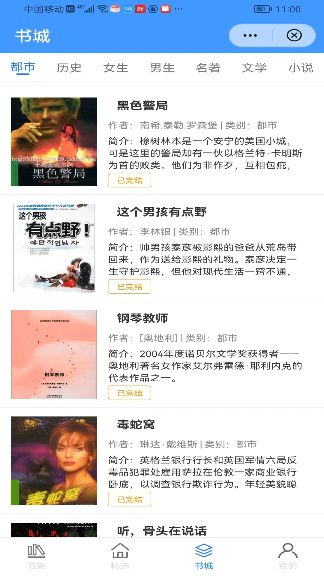 豆芽阅读小说 豆芽阅读小说
